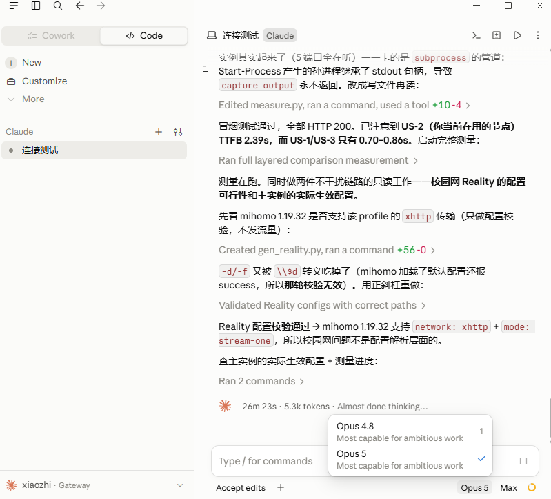 Claude Code 接入及诊断过程